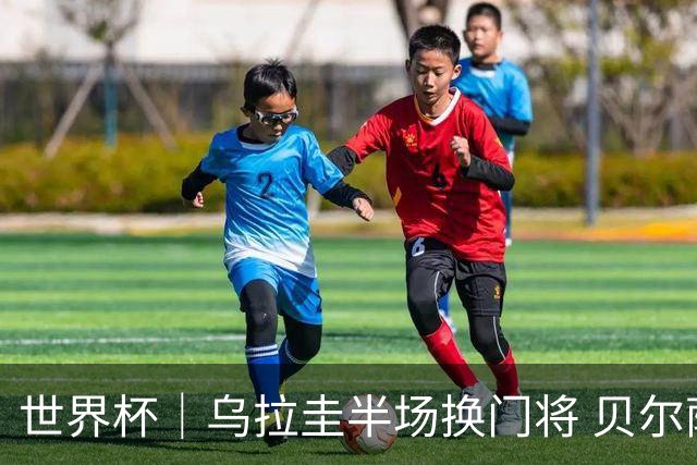 世界杯｜乌拉圭半场换门将 贝尔萨：球员自己要求的