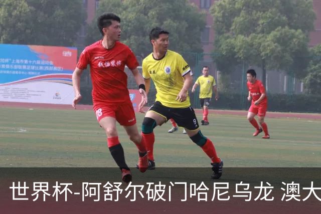世界杯-阿舒尔破门哈尼乌龙 澳大利亚1-1埃及进加时