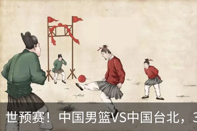 世预赛！中国男篮VS中国台北，3好消息1坏消息，庞峥麟有机会