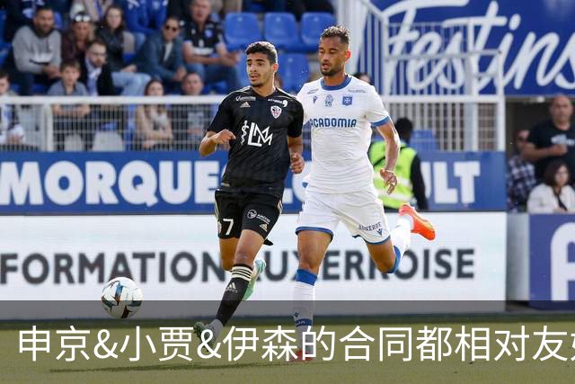 申京&小贾&伊森的合同都相对友好 续约阿门时火箭能否再次压价？